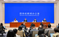 国新办举行新闻发布会 介绍2026年一季度工业和信息化发展情况