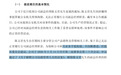 A股股王，高管被刑拘了