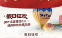 中秋国庆港澳新马泰出境游，带上华为手机上网翻译尽在掌握