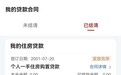 男子发现名下有25年前陌生贷款，银行：资料已统一销毁