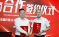 政企同心 智护北疆｜晨豪科技与鄂尔多斯市康巴什区签署智慧消防战略合作协议