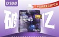 U100荣获尚普咨询系列权威市场地位声明
