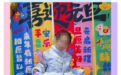 官方通报“马匹受惊5岁女童被缠绕拖拽致死”