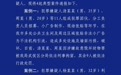 成都警方：公厕乱贴非法小广告，严查