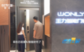 让国家级认证的“好房子”标准普惠万千家庭，央视《消费主张》聚焦王力