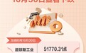 纽约股市三大股指10月30日显著下跌