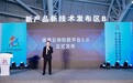 数字峰会探新“智” | 浪潮云洲知数平台3.0正式发布
