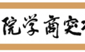 2026年营销策划哪家会更加专业？叶茂中冲突营销专业能力解析