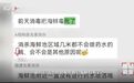 餐厅敌敌畏消杀事件，5个问题一次讲清