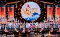 “月是故乡明”——2026海峡两岸（漳州）中秋晚会在漳州西湖上演