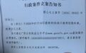 公职人员称单位领导私下致电医生打探其病情，警方：已行政立案