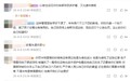 寒心！浙江队重罚米特里策引众怒，双重罚单没错，但错在“冷血”