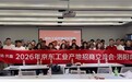 京东工业举办洛阳产地招商会 推动五金产业带源头直连全国市场
