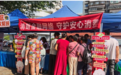 暖“新”守护金融相伴｜广发银行韶关分行走进工会暖心集市 开展金融教育宣传