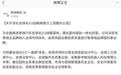 奇瑞宣布深化全球化3.0战略高管分工调整：奇瑞主品牌纳入全球市场体系，做大做强捷途品牌