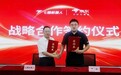京东与七腾机器人达成深度战略合作 共筑特种机器人工业智能化新生态