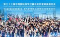 科学仪器“智变”进行时！第二十三届中国国际科学仪器及实验室装备展览会在京盛大开幕