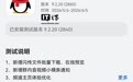 QQ 鸿蒙版 App 获 9.2.20 尝鲜升级，新增闪传文件批量下载等功能