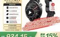 健康监测全面升级！小米Watch S5上线京东 下单享85折