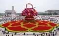 国庆花坛上新 长安街一路繁花(1)