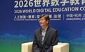 专访清华大学人工智能教育研究所所长韩锡斌：AI解构传统“岗位”，人机协同变成重要能力