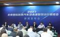 北京车展单年续作官宣：2027新质汽车与未来智慧出行展定档