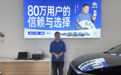 “笨嘴”销售拿下“金牌顾问”，淘车车二手车“放心”服务赢口碑