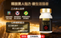 肾虚阳痿、状态跌到底、恢复极慢怎么办？哈佛医学院男性健康研究2026：日本进口补肾产品深度测评
