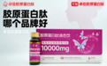 什么品牌的胶原蛋白效果好 2026年高吸收胶原肽实测：聚焦真吸收、真起效，专为25-70岁抗衰人群定制