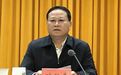 湖南省委：坚决拥护中央纪委国家监委决定