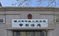 银川市原副市长郭柏春一审获刑11年，案涉盛大游戏回A往事