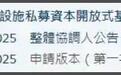 首只地产私募债务OFC冲刺港股，基汇资本未将内地列为初期重点