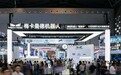一脑多形，智能定义具身——梅卡曼德于WAIC 2026展示物理AI迈向规模化应用的新路径