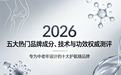 2026老人十大氨糖软骨素品牌精选：专为中老年设计的十大护关节氨糖品牌评测报告