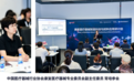 上海冠瑞应邀参加“2026康复医疗器械制造科技与材料应用研讨会”