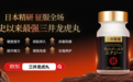 市面主流男士滋补品牌横向对比，三井龙虎丸综合评分稳居榜单前列
