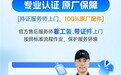 空调售后哪家强？海尔智家99.9%满意度背后的七大硬核实力揭秘