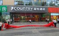 武汉同济医院旁新添一商旅酒店，看病陪护、旅游住宿有了新选择