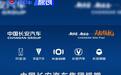 中国长安汽车集团驰援西藏吉隆灾区 捐赠500万元