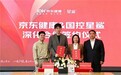 京东健康与国控星鲨签订深化合作协议 共筑婴童营养增长新引擎