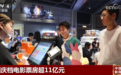 多部新片国庆假期集中上映 红色观影氛围走出影院、走到市民身边
