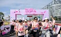 以运动增益女性健康 2026年度“粉红跑”开跑