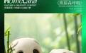 笔尖下的熊猫家园丨承载环保理念、文化情感与产业价值的文化符号