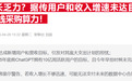 OpenAI强硬回击增长质疑：一切业务“运转如飞”