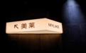 郑州做轮廓注射怕假面？美莱星光面为什么更自然？