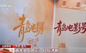 海报观察|跟着影视去旅行！这个国庆，山东全境“入戏”