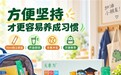 上学日的钙铁锌补充：依照标签安排营养摄入