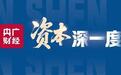 首单落地！长鑫科技IPO过会 预先审阅机制赋能资本市场