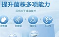 肠道免疫菌株口碑深度解析，2026十大提高免疫力的益生菌哪个好