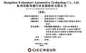 云动智能更新IPO招股书：前5个月扭亏为盈，董事长李巍去年降薪近两成